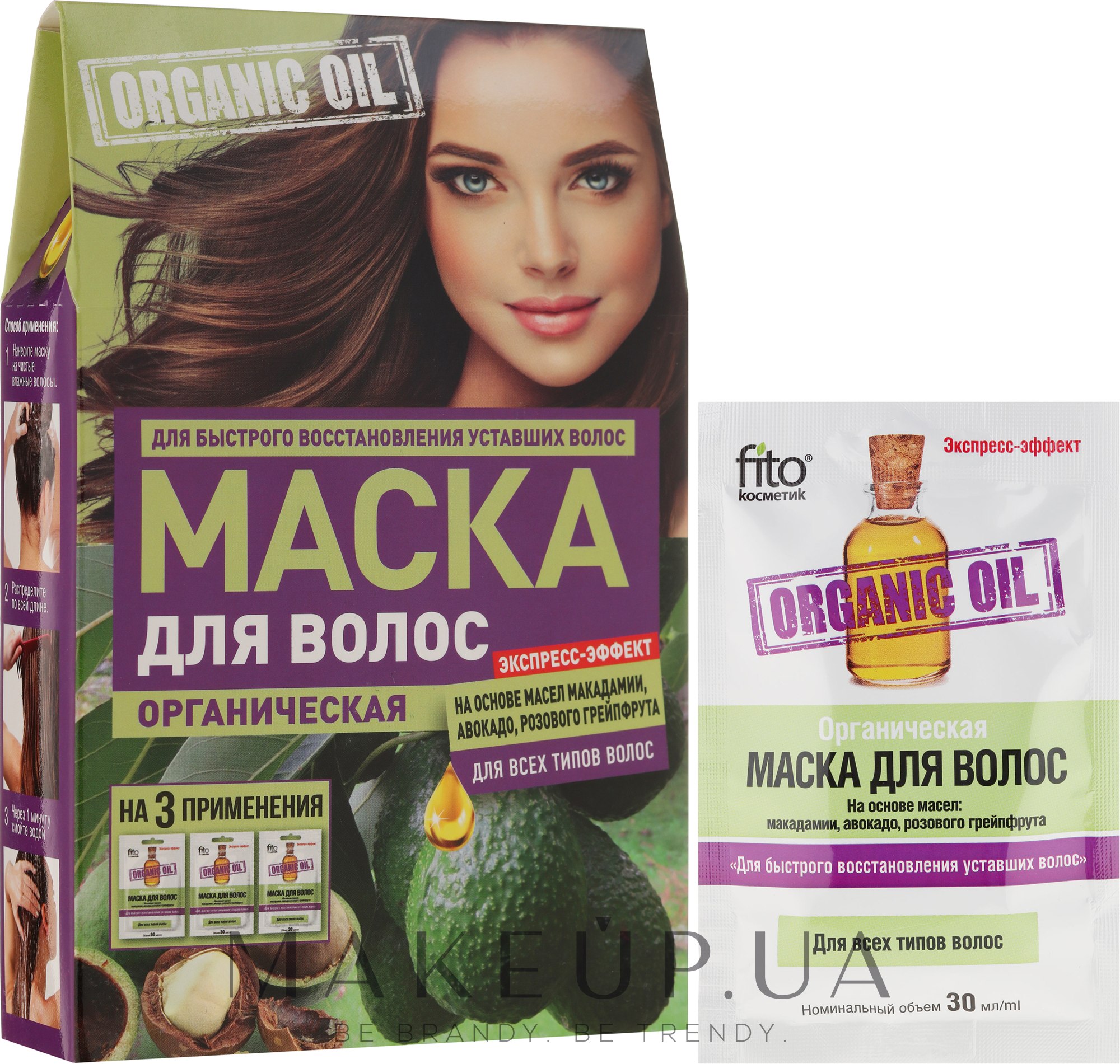 Forest story маска для объема волос с маслом баобаба view miracle volume hair treatment 200мл