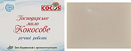 Хозяйственное мыло "Кокосовое" - Cocos — фото N2