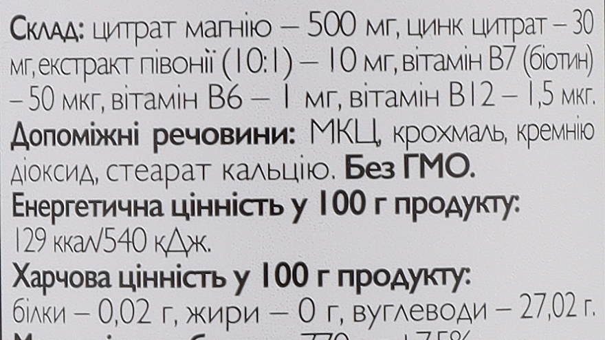 Харчова добавка "Магній з вітамінами" - All Be Ukraine Mg 500 + B6 + B12 — фото N3