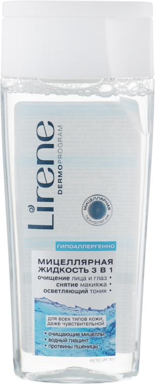 Мицеллярная жидкость 3 в 1 - Lirene Beauty Care 3 in 1 Micellar Solution