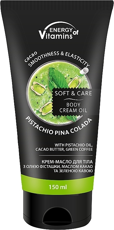 Крем-масло для тела "Фисташковая Пина Колада" - Energy of Vitamins Pistachio Pina Colada Body Cream  — фото N1
