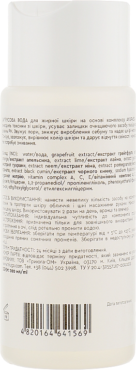 Цитрусова вода для жирної шкіри обличчя - Triuga Ayurveda Mix — фото N2