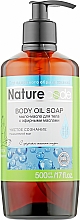 Мыло-масло для тела "Чистое сознание" - Nature Code Body Oil Soap — фото N1