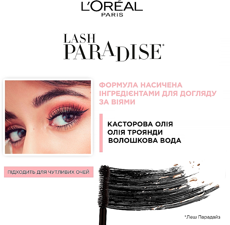 Тушь для выразительного объёма ресниц - L`Oréal Paris Lash Paradise — фото N3