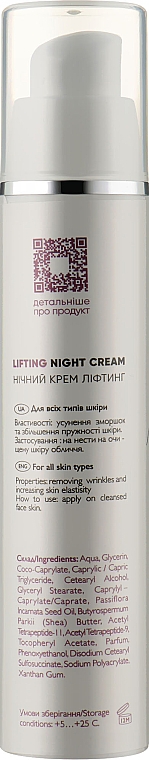 Ночной крем-лифтинг для лица - Ed Cosmetics Lifting Night Cream  — фото N6