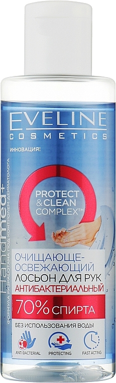 Очищувально-освіжальний лосьйон для рук "Антибактеріальний" - Eveline Cosmetics Handmed+ Refreshing Protective Hand Lotion Antibacterial — фото N2