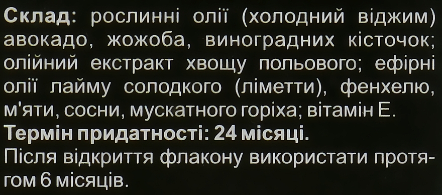 Масло «Против глубоких морщин» - Aroma Inter — фото N3