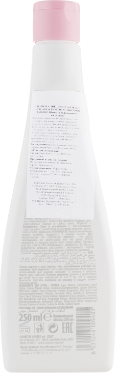 Шампунь відновлювальний із колагеном - Shot Care Design Anti-Age Shampoo — фото N2