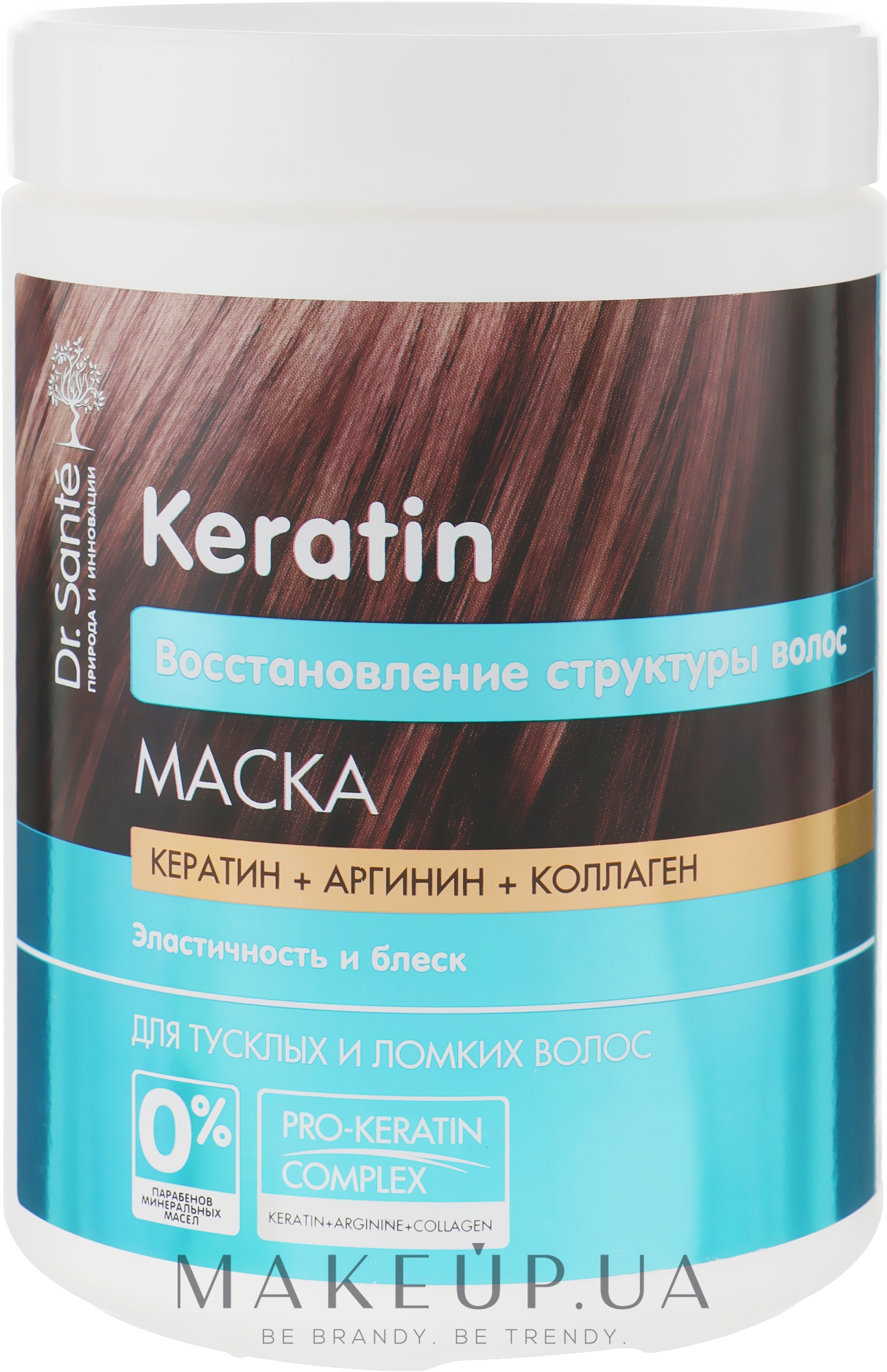 Маска для тусклых и ломких волос - Dr. Sante Keratin Mask — фото 1000ml