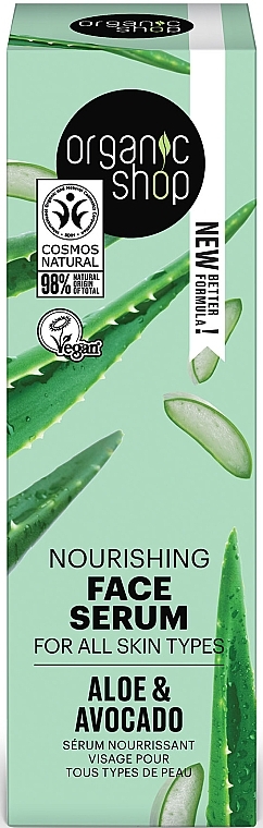Сироватка для обличчя "Авокадо та алое" - Organic Shop Aloe & Avocado Nourishing Face Serum — фото N2