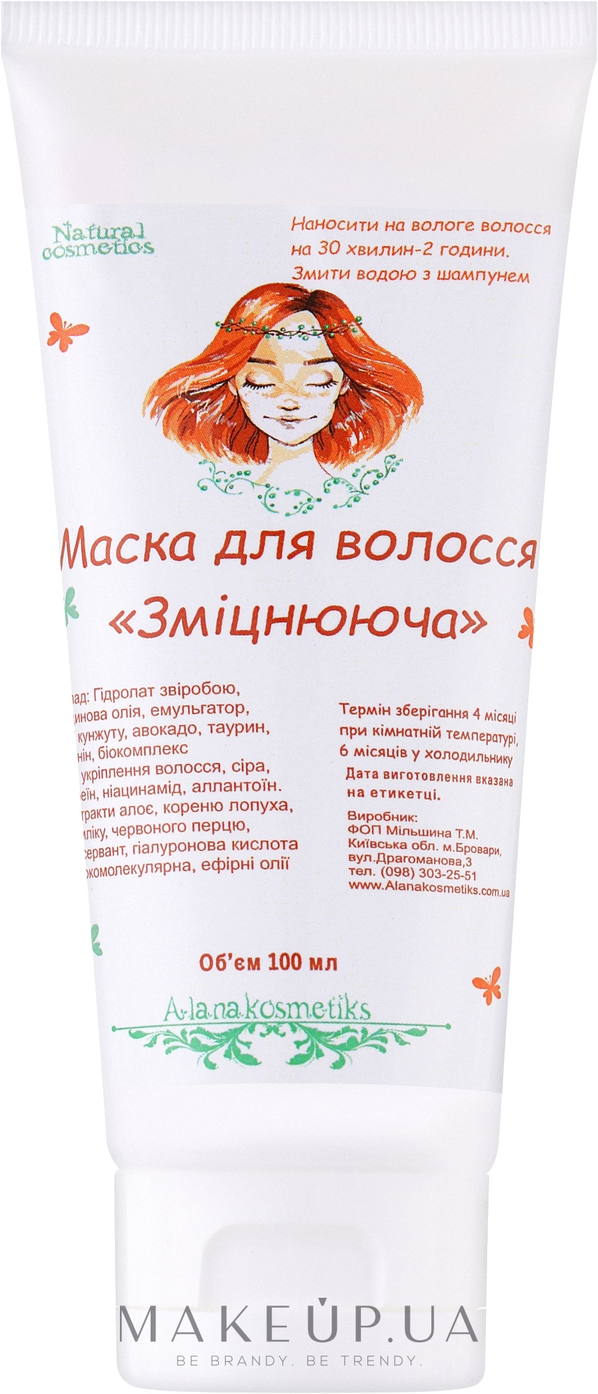 Маска для волосся "Зміцнювальна" - Alanakosmetiks — фото 100ml