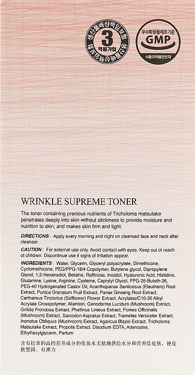 Питательный тоник с женьшенем - The Skin House Wrinkle Supreme Toner — фото N3