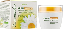 Духи, Парфюмерия, косметика Дневной крем для лица - Bielita Day Cream