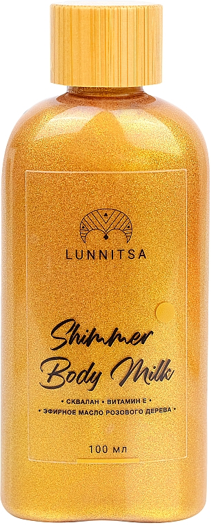 Молочко для тела с шиммером Bronze - Lunnitsa Shimmer Body Milk — фото N1