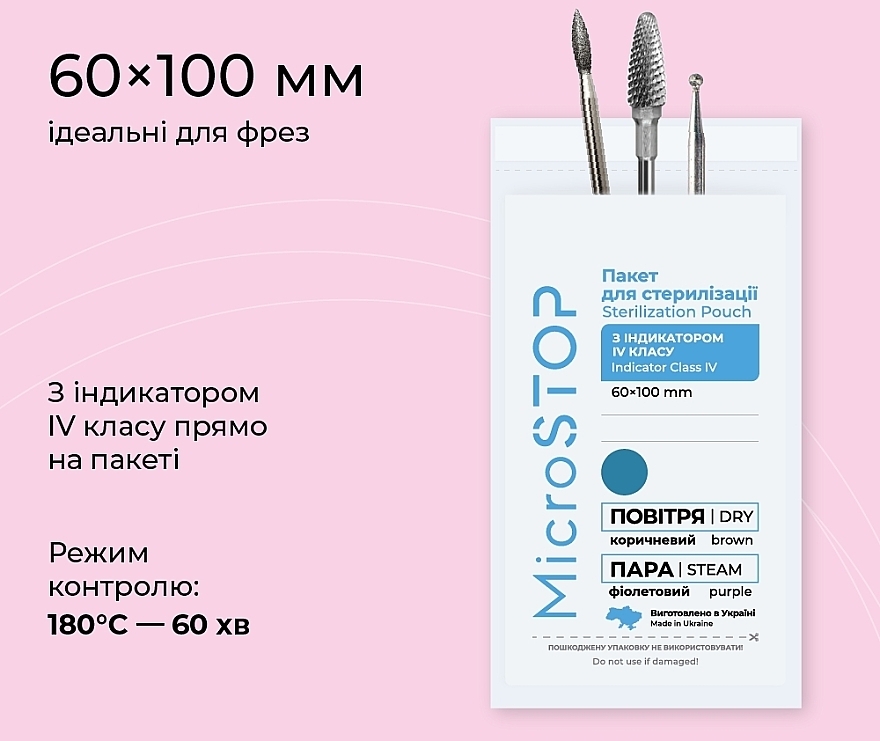 Крафт-пакети з білого вологостійкого паперу з індикатором IV класу, 60x100 мм - MicroSTOP — фото N2