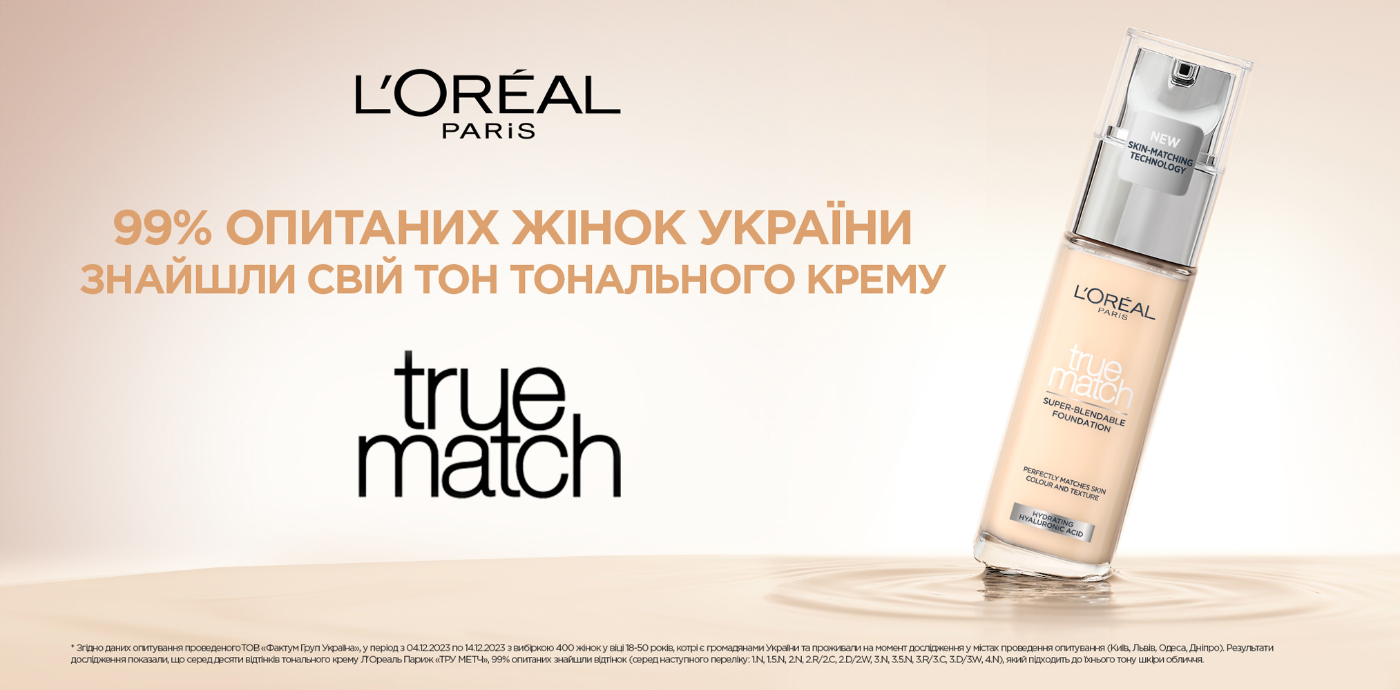 L'Oreal Paris New True Match Super Blendable Foundation