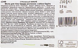Мыло для тела твердое растительное с маслом Карите - I Provenzali Karite — фото N2