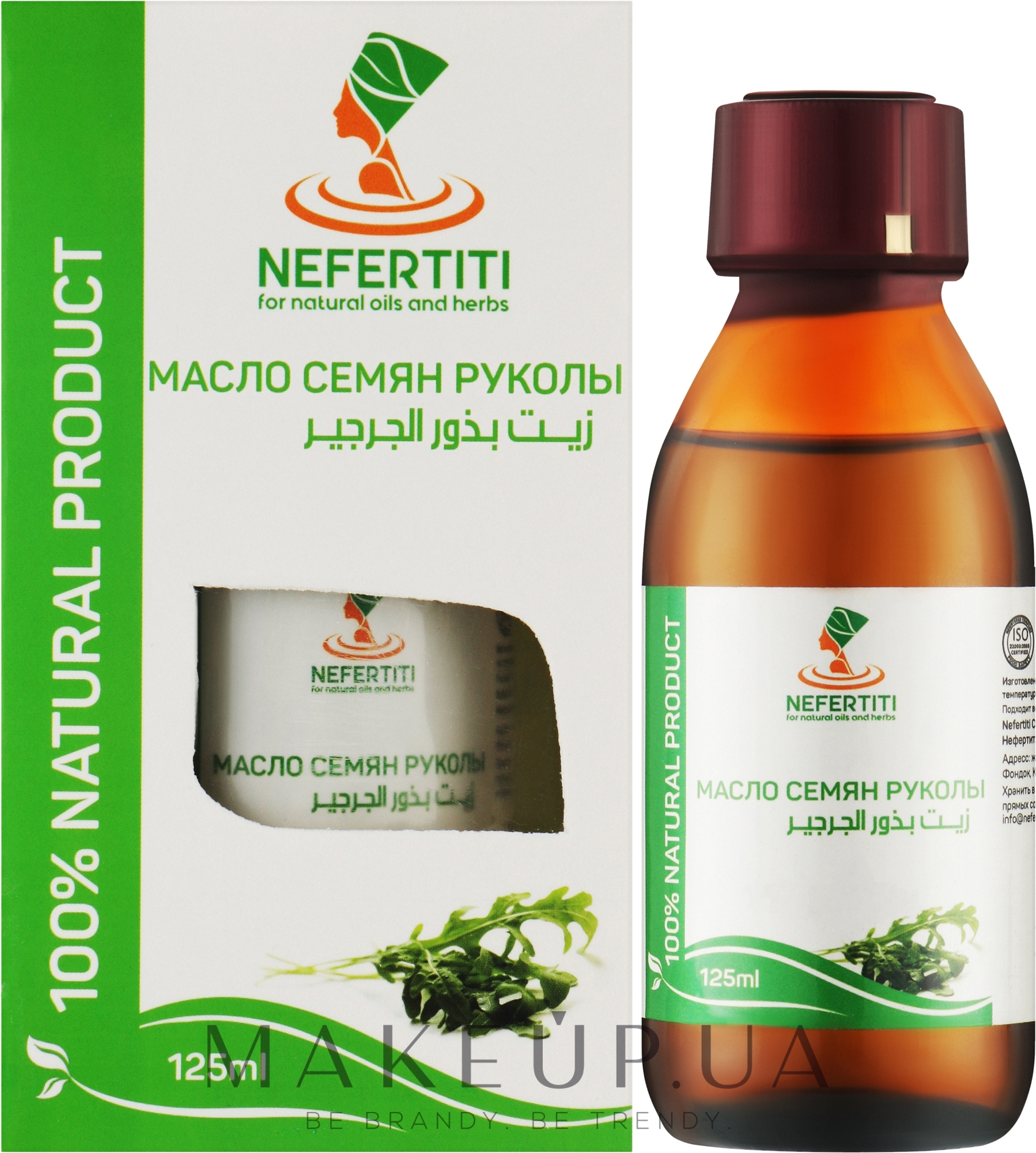 Олія насіння руколи - Nefertiti Arugula Seed Oil — фото 125ml