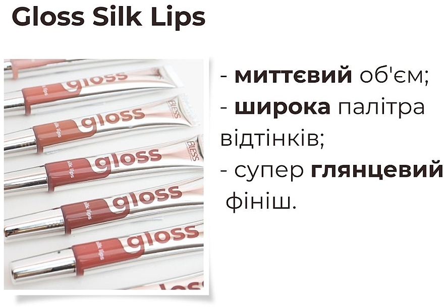 Bless Beauty Gloss Silk Lips - Bless Beauty Gloss Silk Lips — фото N4