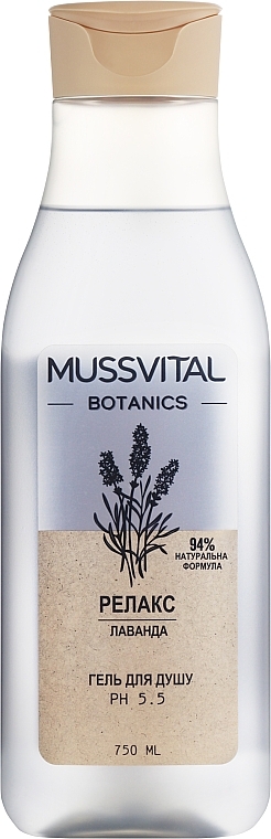 Гель для душа "Лаванда" - Mussvital Botanics Lavender Bath Gel — фото N1