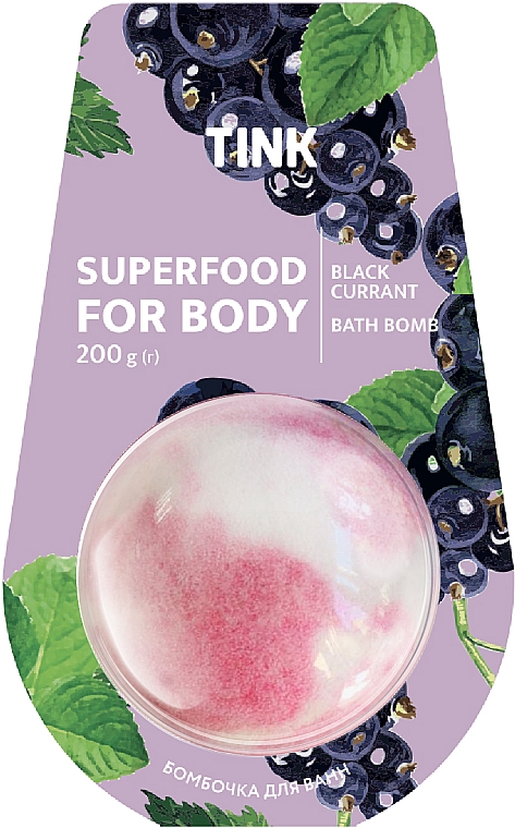 Бомбочка-гейзер для ванны "Черная смородина" - Tink Superfood For Body Black Currant Bath Bomb