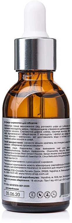 Набор для ухода за кожей лица - Hillary Asai (ser/30ml + ubtan/50g) — фото N8