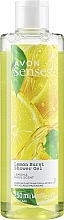 Парфумерія, косметика Гель для душу "Лимонний вибух" - Avon Senses Lemon Burst Shower Gel
