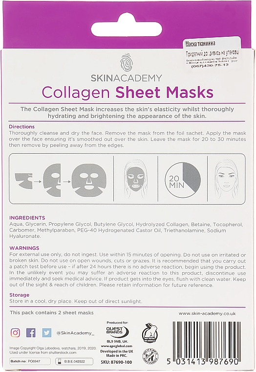 Коллагеновая маска для лица - Skin Academy Collagen Sheet Masks — фото N3