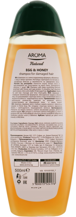 Шампунь для волос "Яичный" - Aroma Natural Egg Shampoo — фото N2