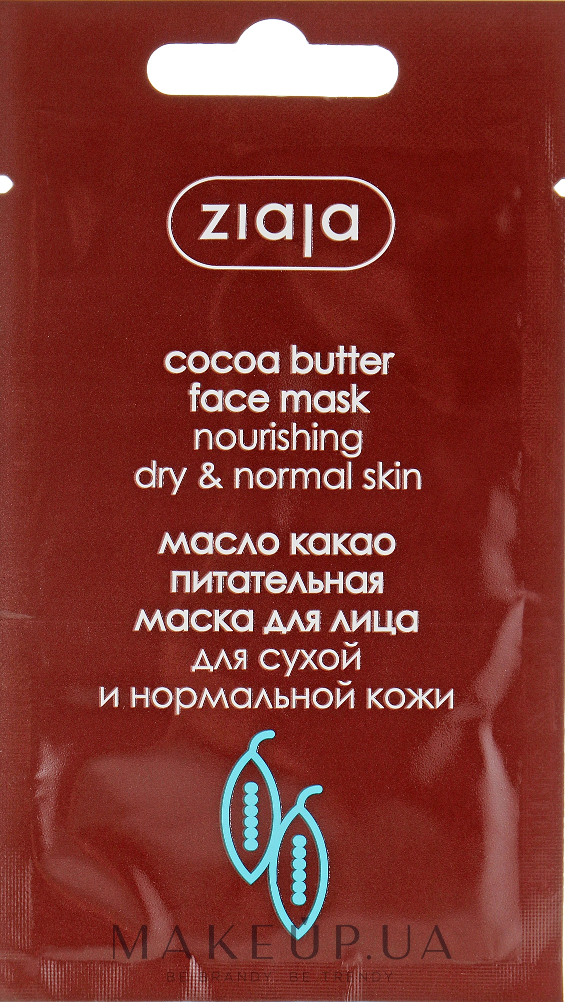 Маска для лица "Питательная" с маслом какао - Ziaja Nourishing Cocoa Face Mask — фото 7ml
