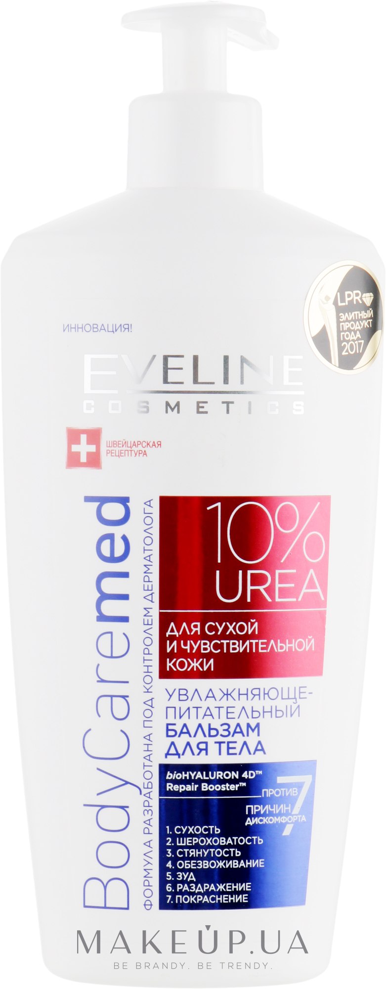 Увлажняюще-питательный бальзам для тела для сухой и чувствительной кожи - Eveline Cosmetics BodyCare Med+ Body Balm — фото 350ml