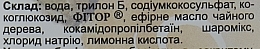 Шампунь, бальзам, кондиционер для волос с маслом чайного дерева - Фіторія — фото N2