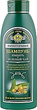 Духи, Парфюмерия, косметика Шампунь для всех типов волос "Имбирь и зеленый чай" - Iris Cosmetic