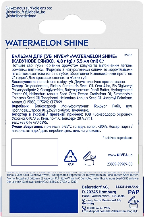 Бальзам для губ "Арбузное сияние" - NIVEA Watermelon Shine — фото N7
