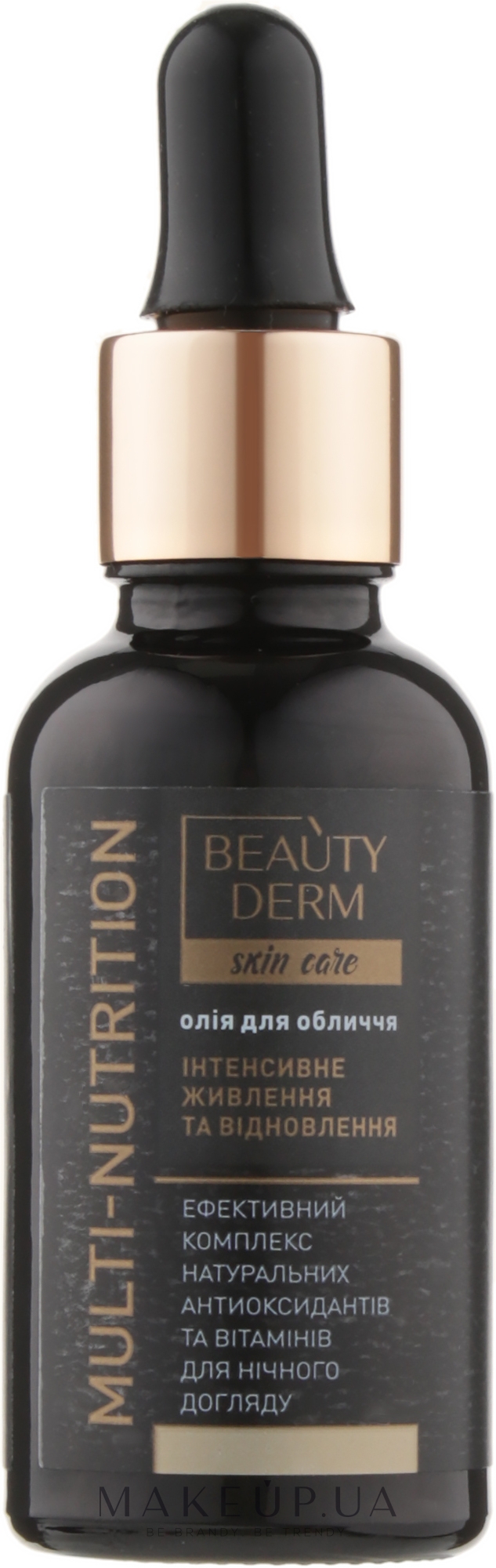 Масло для лица - Beauty Derm Skin Care Multi-Nutrition Oil — фото 30ml