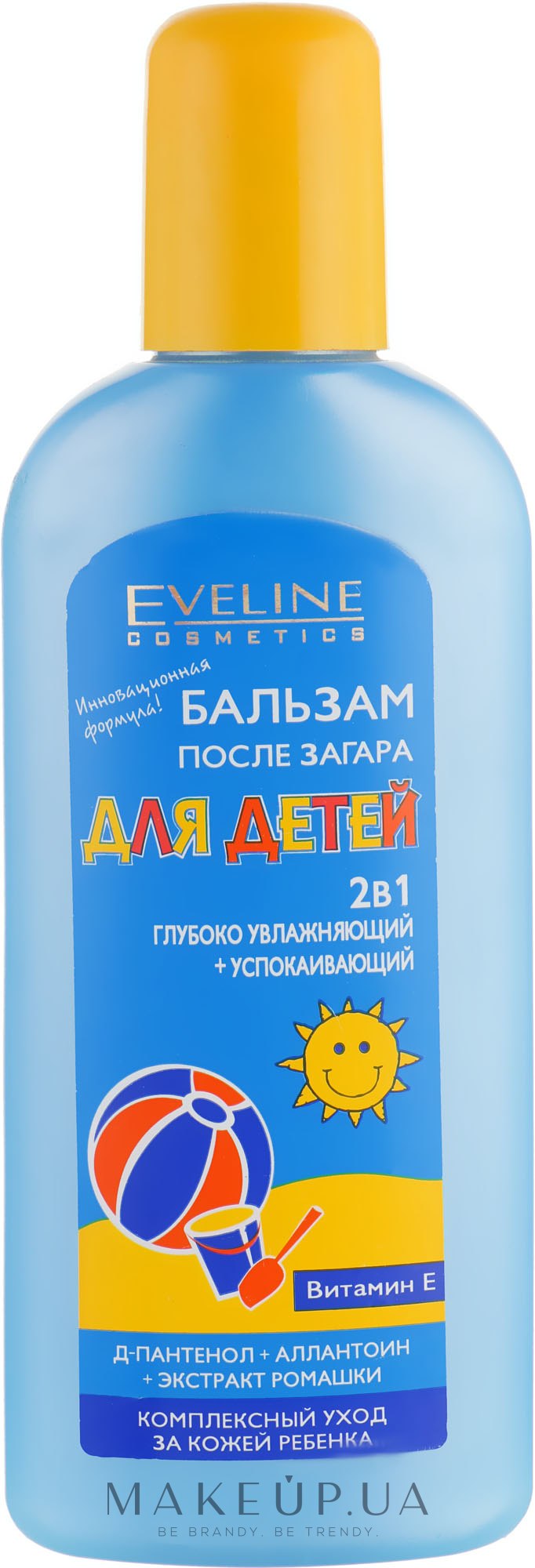 Бальзам після засмаги для дітей 2в1 - Eveline Cosmetics After Sun Balm — фото 150ml