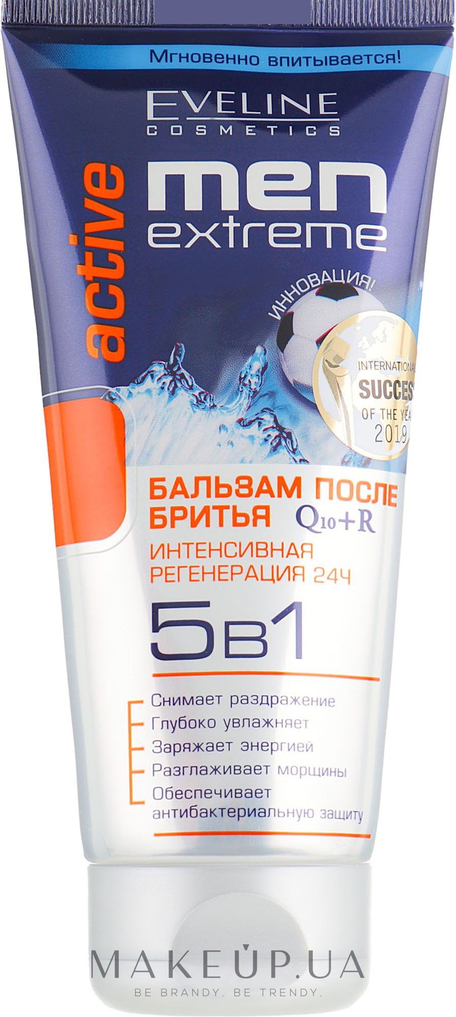 Интенсивная регенерация. Eveline man extreme Active гель п/бритья q10+r 5в1, 200мл (4243). Eveline Cosmetics men extreme бальзам после бритья. Eveline бальзам после бритья 5в1. Men extreme sensitive гель после бритья q10+r 5в1 Eveline Cosmetics.