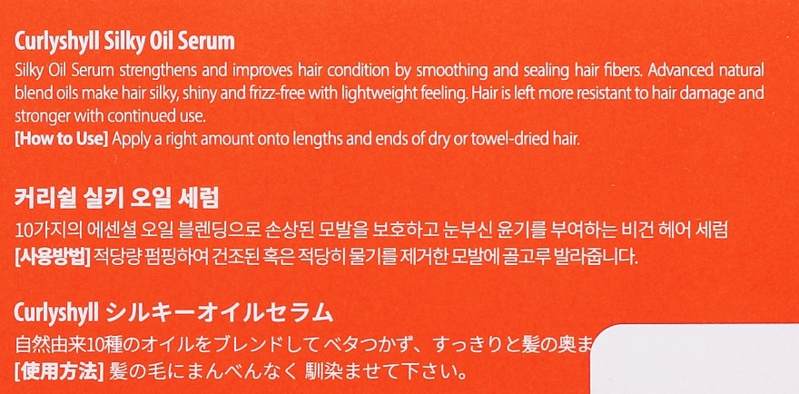 Сыворотка для волос с протеинами шелка - Curly Shyll Silky Oil Serum — фото N8