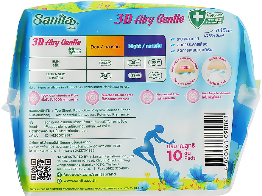 Нічні ультратонкі гігієнічні прокладки з крильцями 29 см, 10 шт. - Sanita 3D Airy Gentle Ultra Slim Wing — фото N2