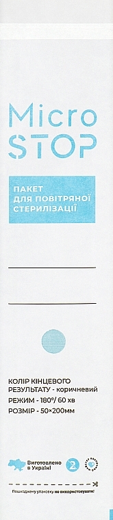 Крафт-пакеты для стерилизации с индикатором 4 класса, 50x200 мм - MicroSTOP — фото N1