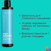Шампунь для придания обьема тонким волосам - Matrix Total Results High Amplify Root Up Wash — фото N4