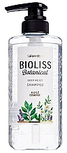 Духи, Парфюмерия, косметика Увлажняющий шампунь для волос - Kose Bioliss Botanical Shampoo