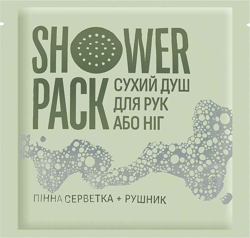 Сухий душ для рук і ніг - Shower Pack — фото N3