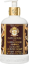 Натуральне рідке мило "Пачулі та сандалове дерево" - Saponificio Artigianale Fiorentino Patchoul And Sandalwood Luxury Liquid Soap — фото N1