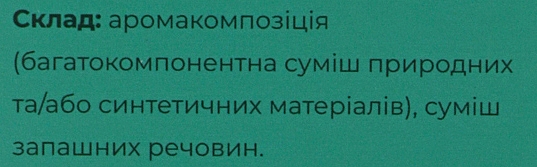 Наповнювач для дифузора "Попкорн" + палички - Aromalovers — фото N4