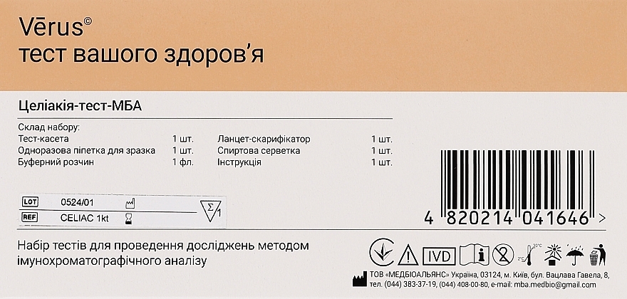 Тест-набор иммунохроматографический для выявления целиакии (непереносимость глютена) - Verus — фото N2