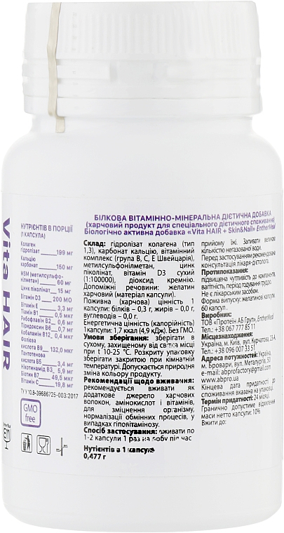 Вітамінний комплекс із колагеном - EntherMeal Vita Hair + Skin & Nail Dietary Supplement — фото N2