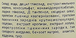 УЦІНКА Натуральний чоловічий шампунь з мильного кореня "Кропива і лопух" - Cocos * — фото N3