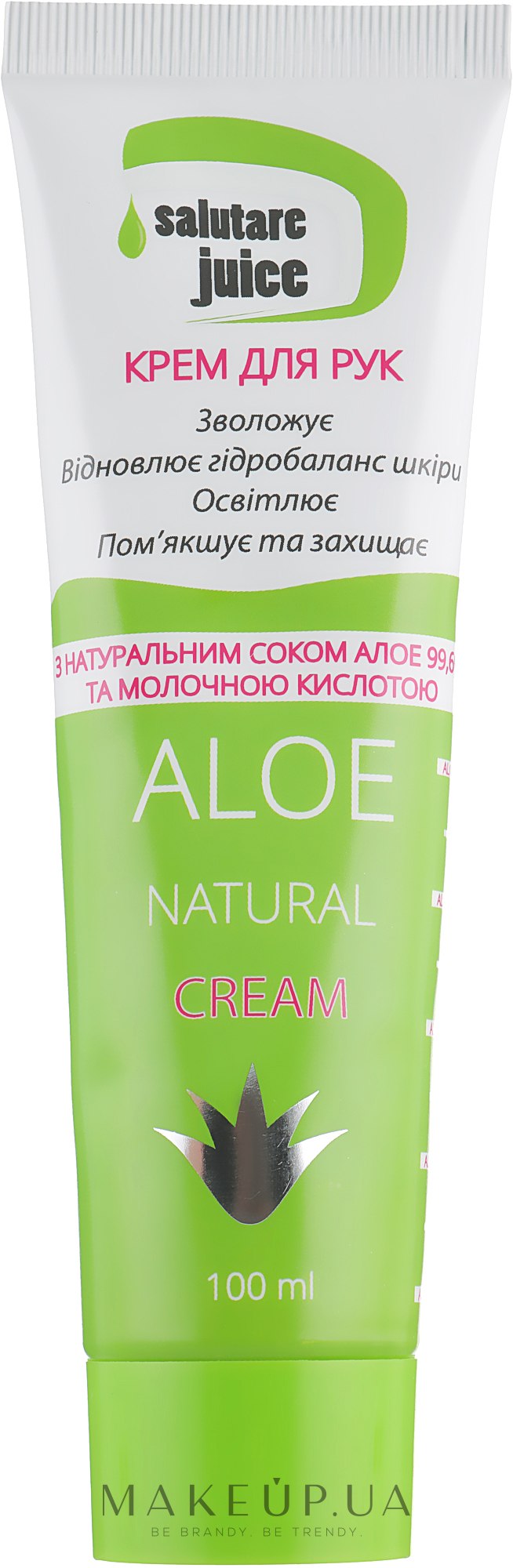 Крем для рук с натуральным соком Алоэ - Green Pharm Cosmetic Salutare Juice — фото 100ml