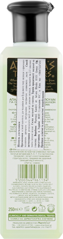 Шампунь для мужчин на основе оливкового масла - Pharmaid Athena`s Treasures — фото N2